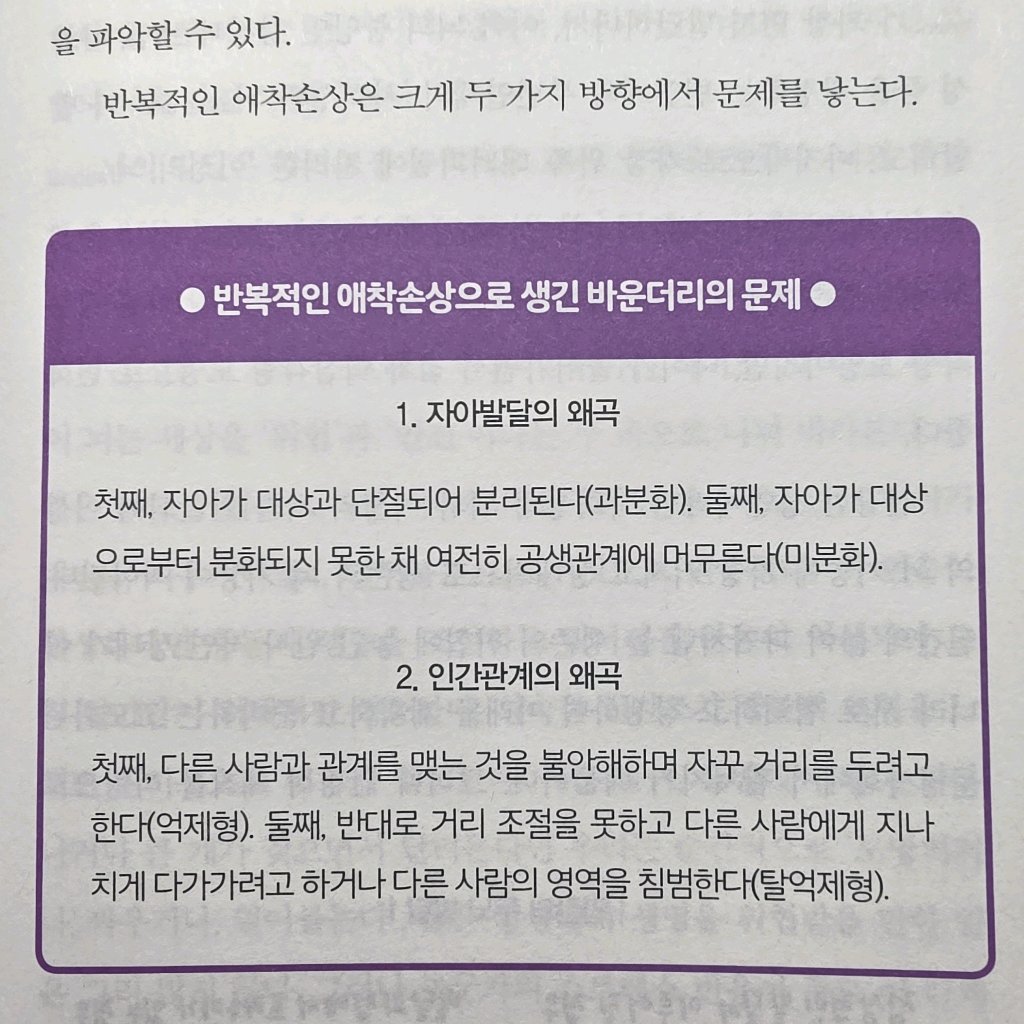 취미는북맥님의 관계를 읽는 시간 게시물 이미지
