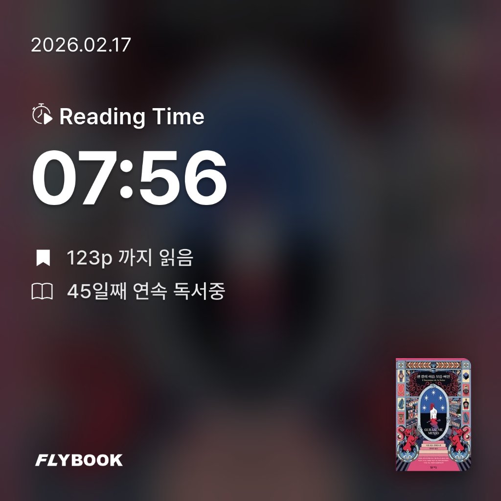 책읽는 무민님의 센 강의 이름 모를 여인 게시물 이미지