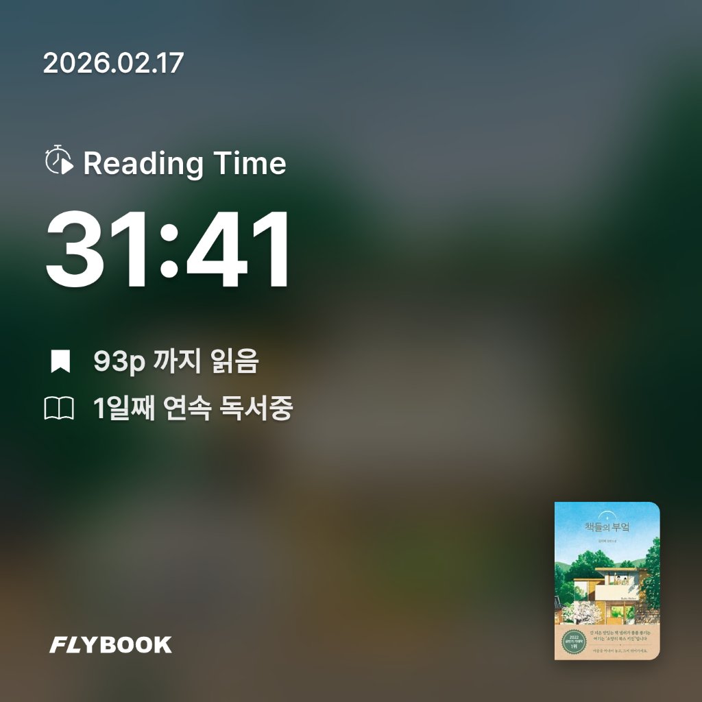 SIA님의 책들의 부엌 게시물 이미지