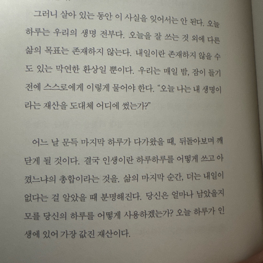 오너봉님의 쇼펜하우어 인생수업 2 게시물 이미지