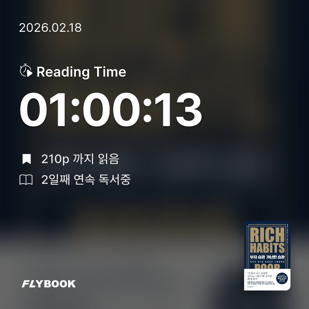 욜님의 부자 습관 가난한 습관 게시물 이미지