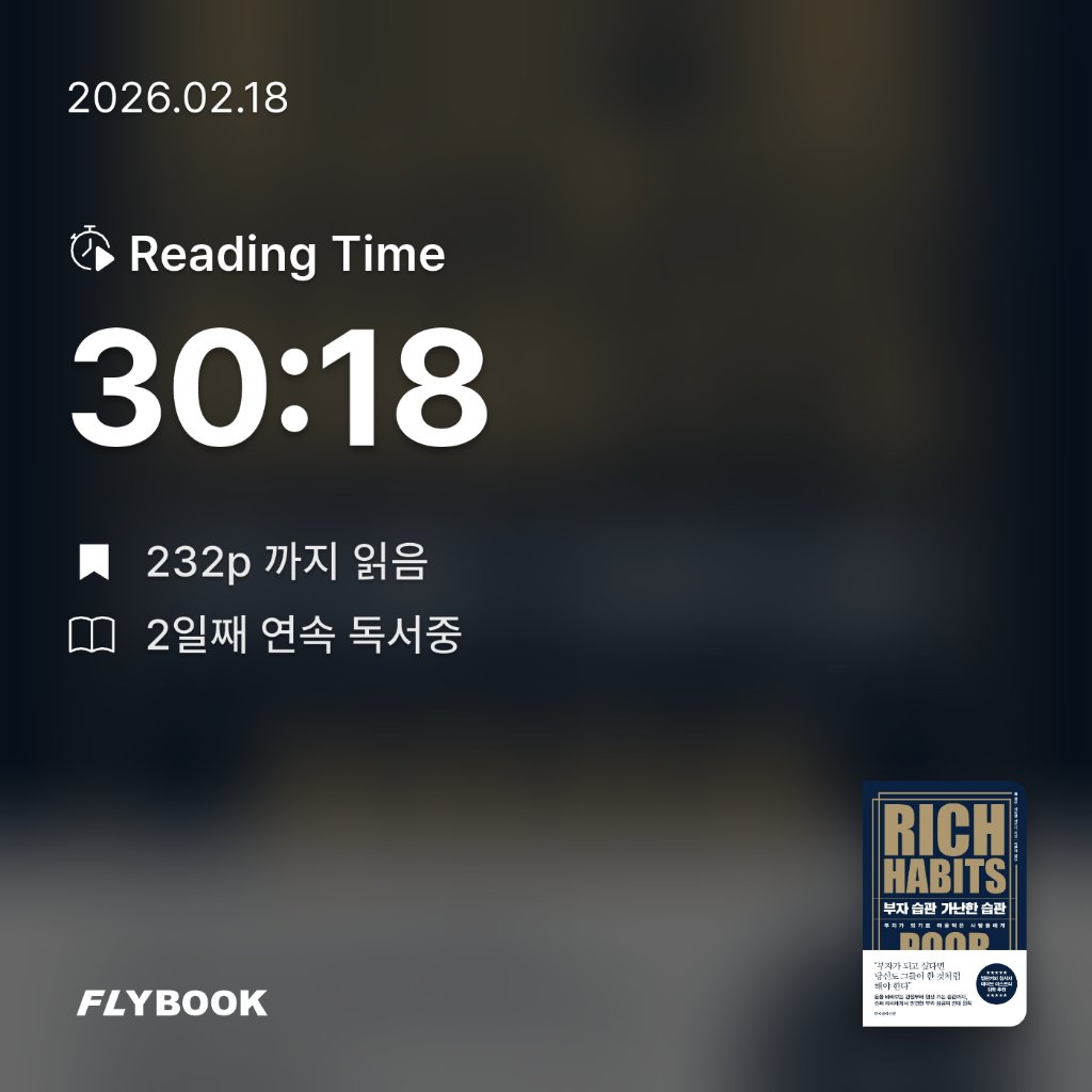 욜님의 부자 습관 가난한 습관 게시물 이미지