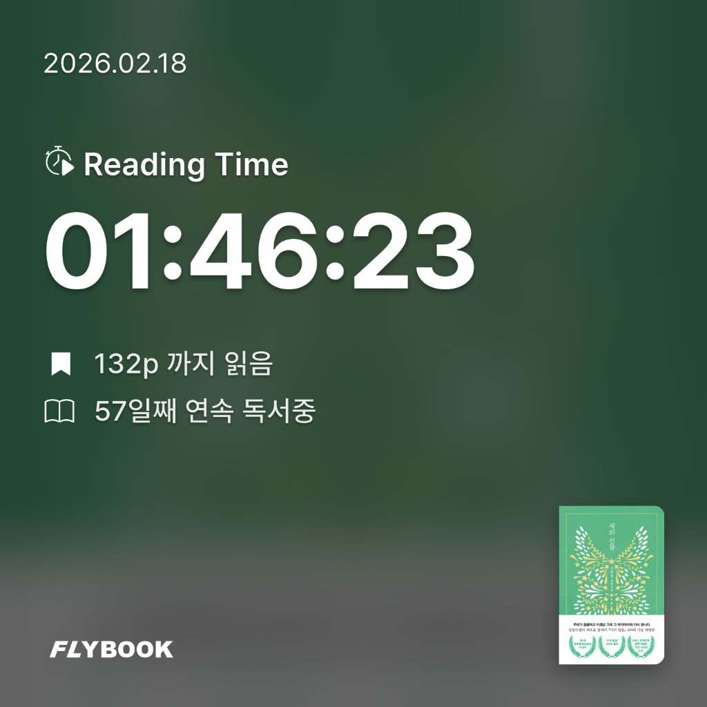 Jiyeon Park님의 새의 선물 게시물 이미지