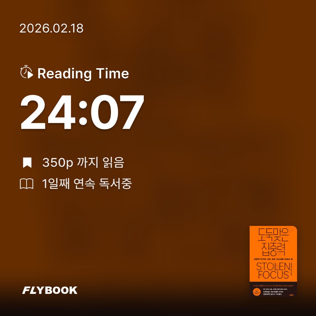 Soo님의 도둑맞은 집중력 게시물 이미지