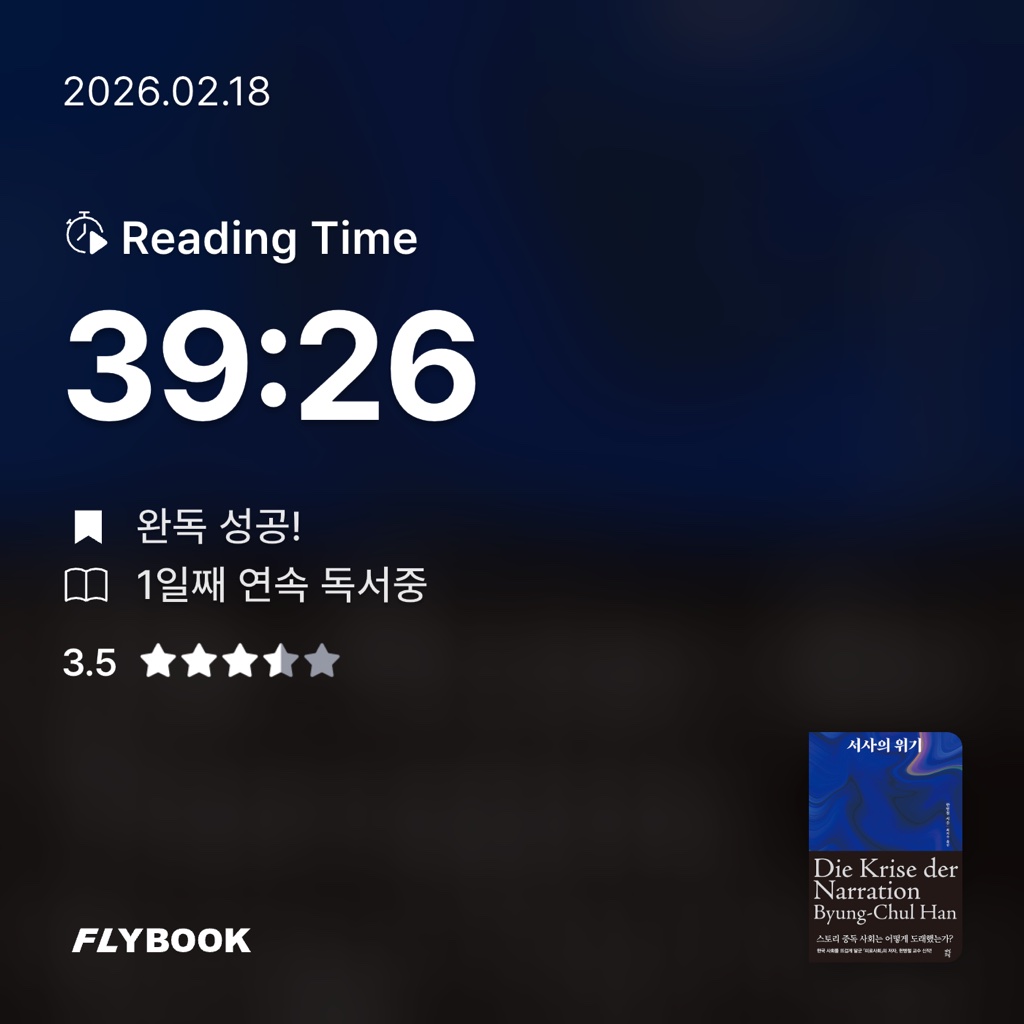 역천귀님의 서사의 위기 게시물 이미지