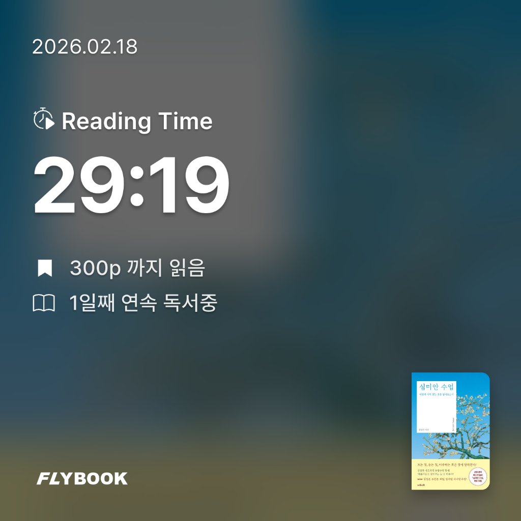 다정님의 심미안 수업 게시물 이미지