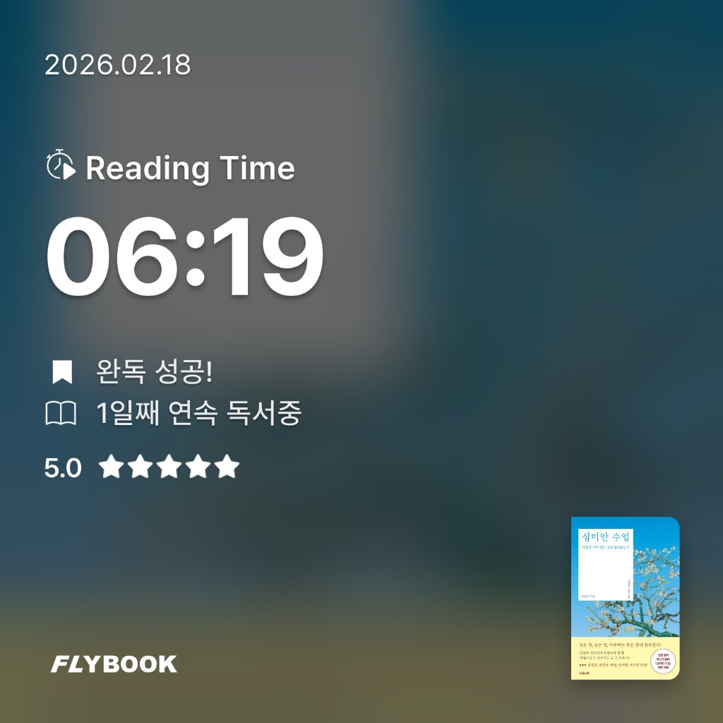 다정님의 심미안 수업 게시물 이미지