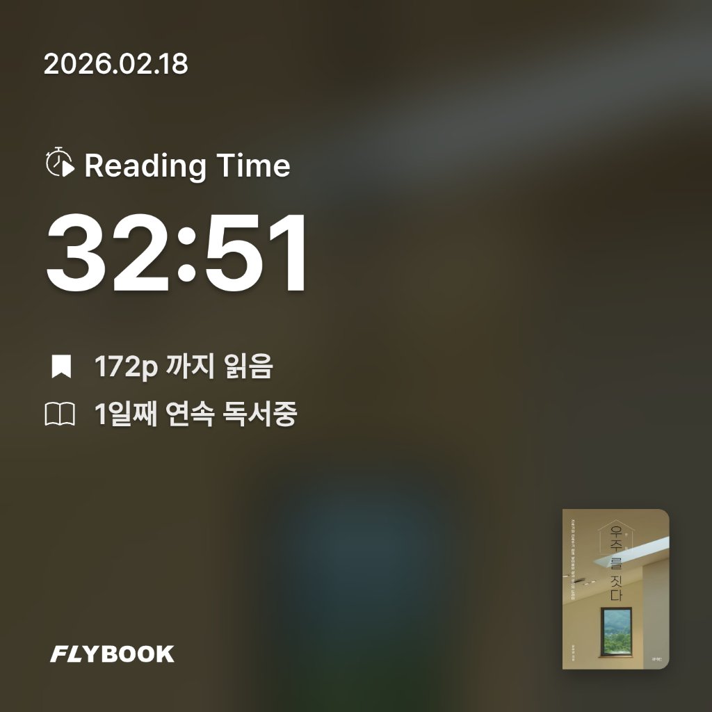 닐스 보어님의 우주를 짓다 게시물 이미지