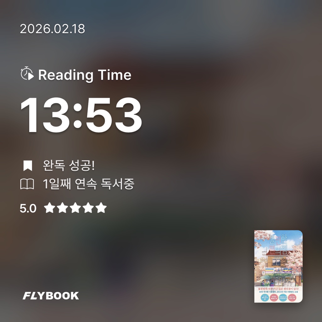 뽀유글리님의 불편한 편의점 게시물 이미지