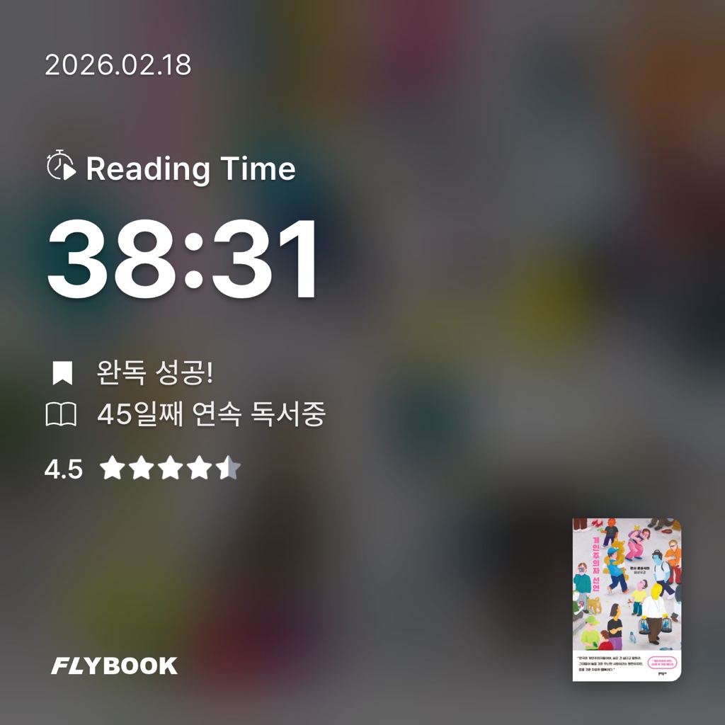 산더미북스님의 개인주의자 선언 게시물 이미지