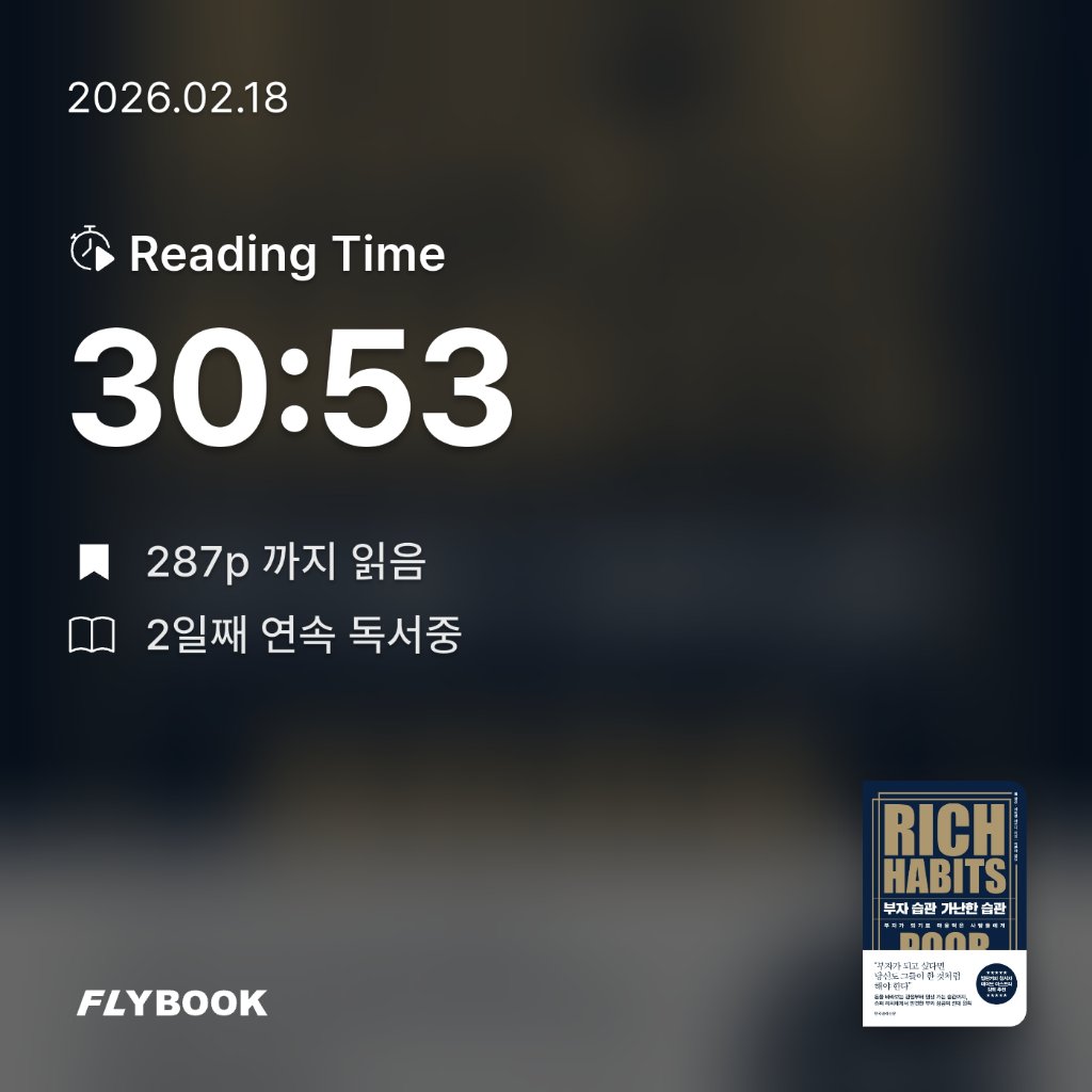 욜님의 부자 습관 가난한 습관 게시물 이미지