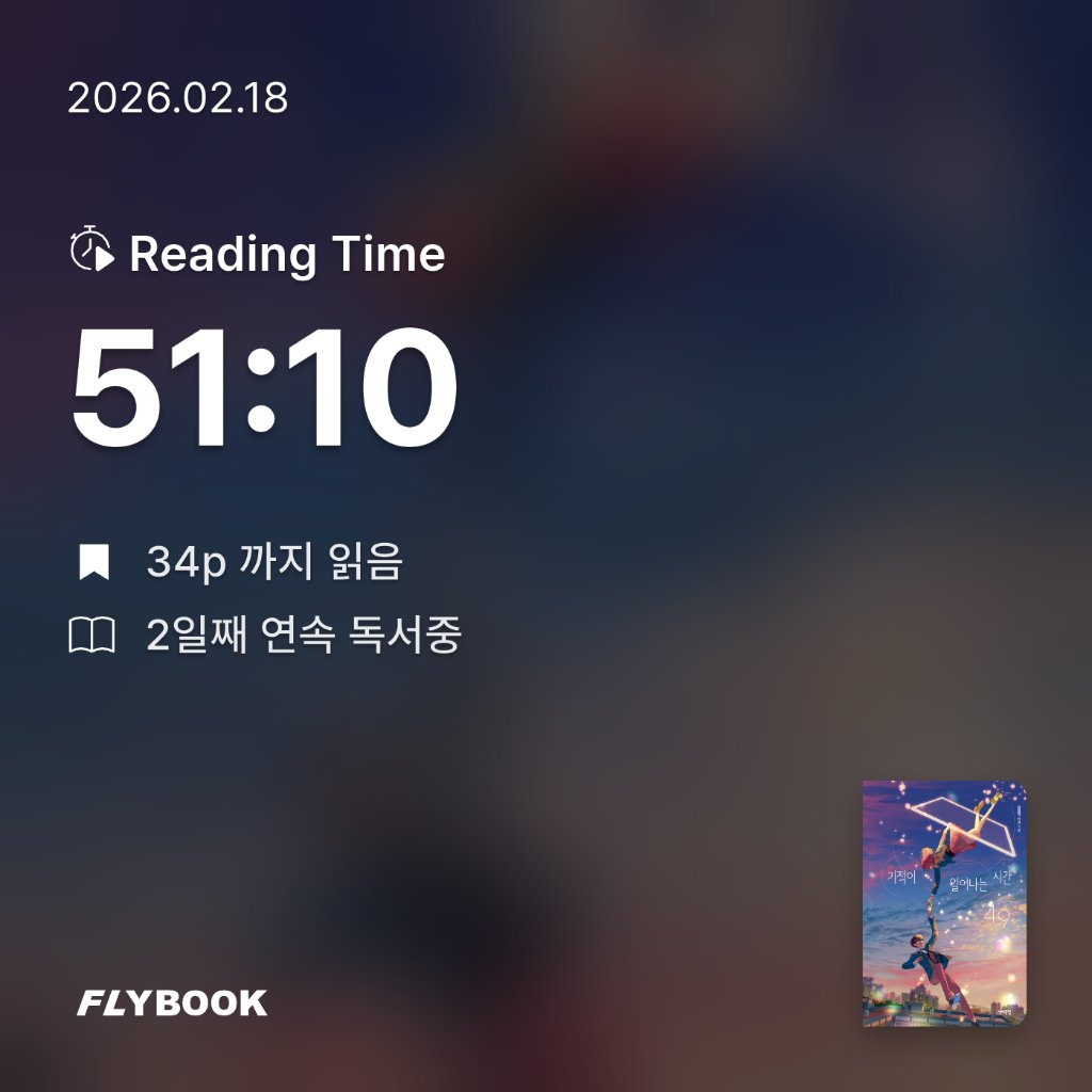 o사랑하지요o님의 기적이 일어나는 시간, 49 게시물 이미지