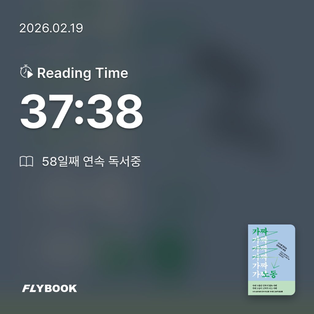 Jiyeon Park님의 가짜 노동 게시물 이미지