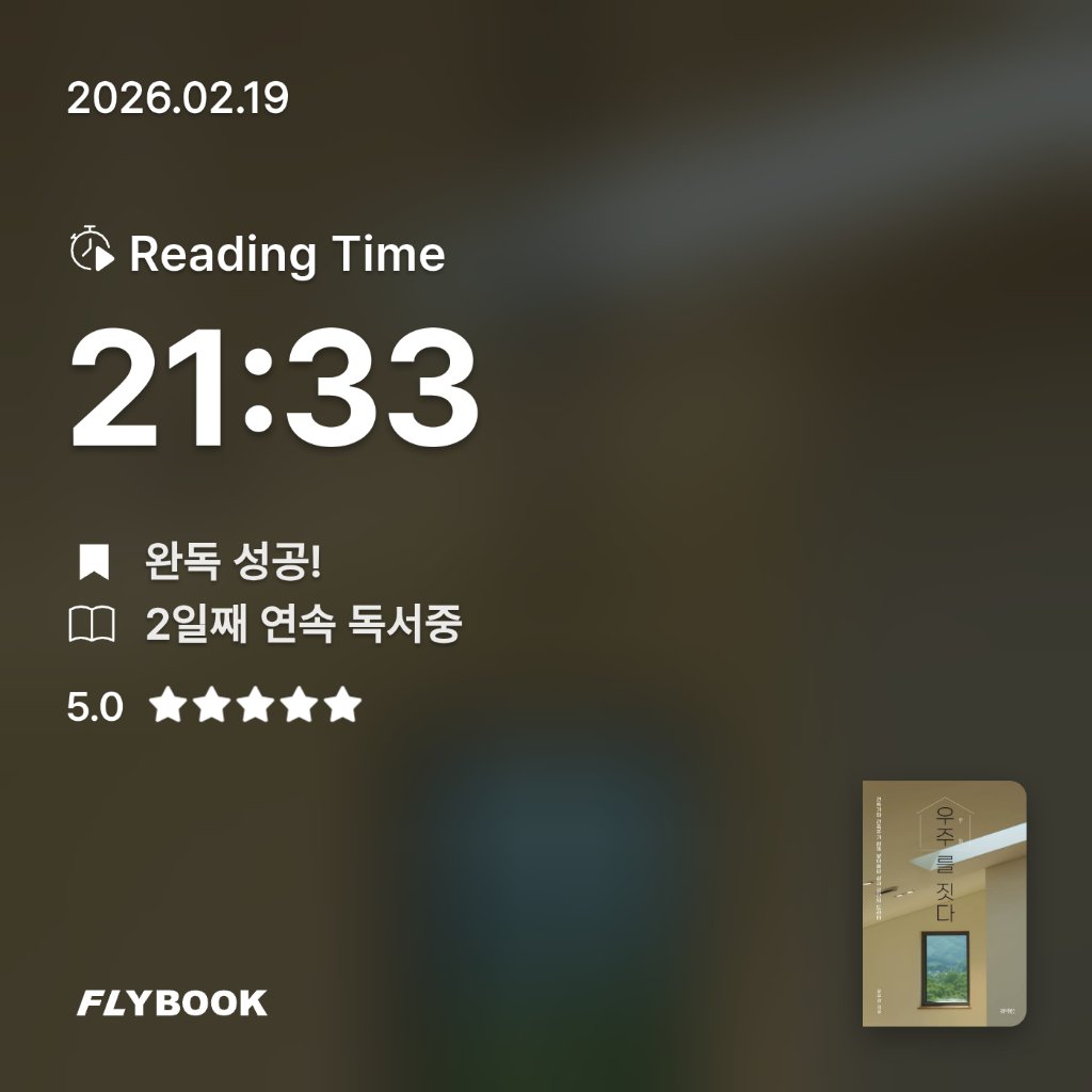 닐스 보어님의 우주를 짓다 게시물 이미지