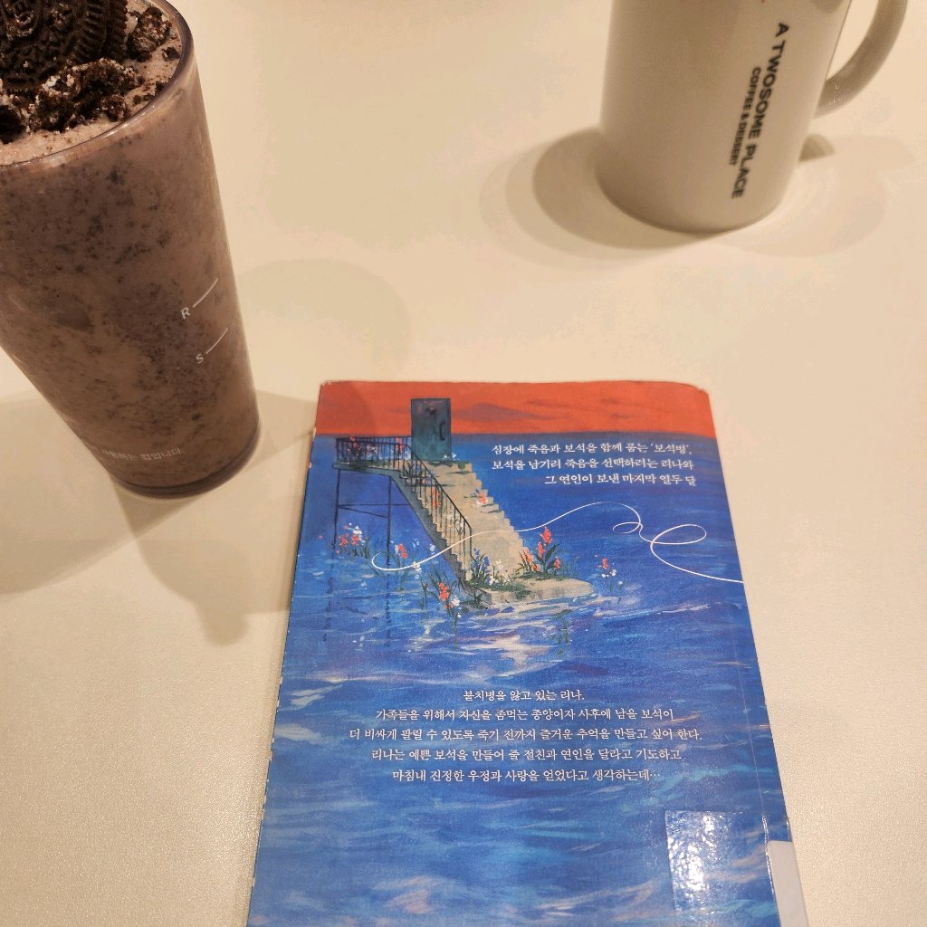 모든것님의 해피엔딩에서 너를 기다릴게 게시물 이미지