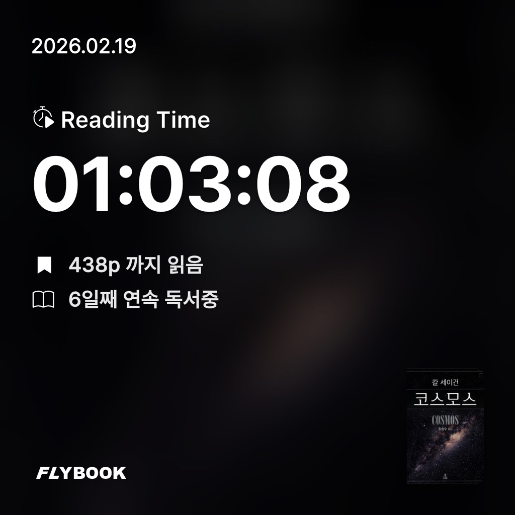 홈런 타이거즈님의 코스모스 게시물 이미지