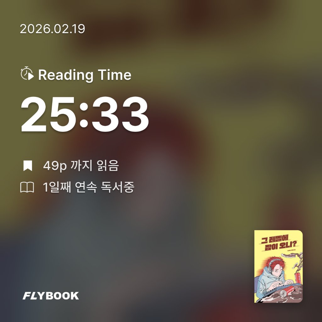 Celine.cho님의 그 레벨에 잠이 오니? 게시물 이미지