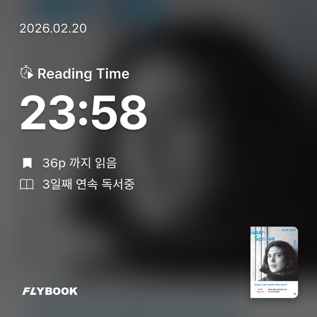 다정님의 해석에 반하여 게시물 이미지