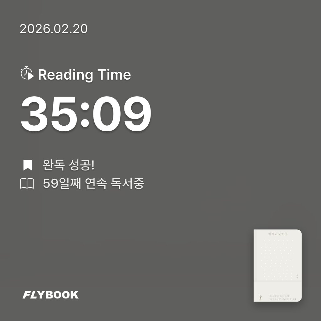 Jiyeon Park님의 이적의 단어들 게시물 이미지