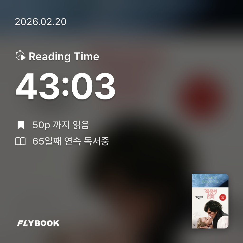 주진숙님의 폭풍의 언덕 게시물 이미지