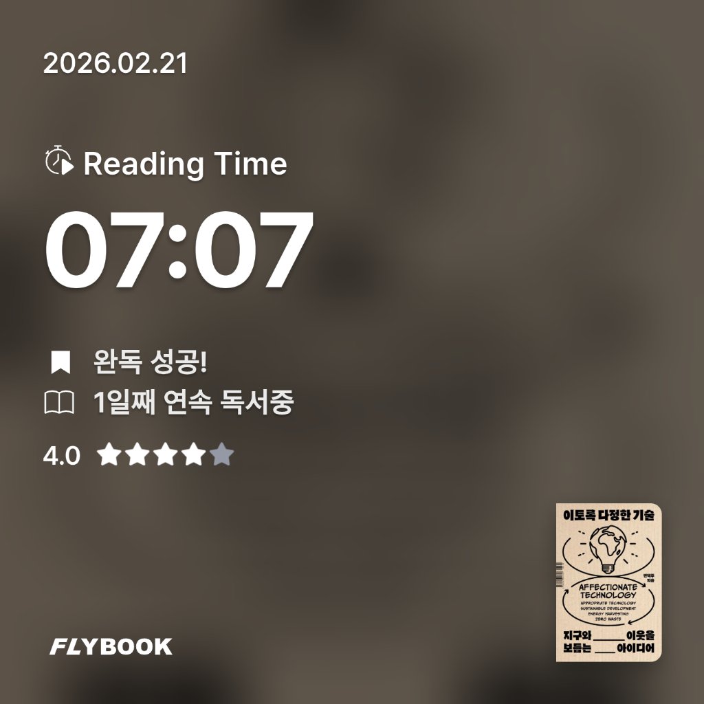 닐스 보어님의 이토록 다정한 기술 게시물 이미지