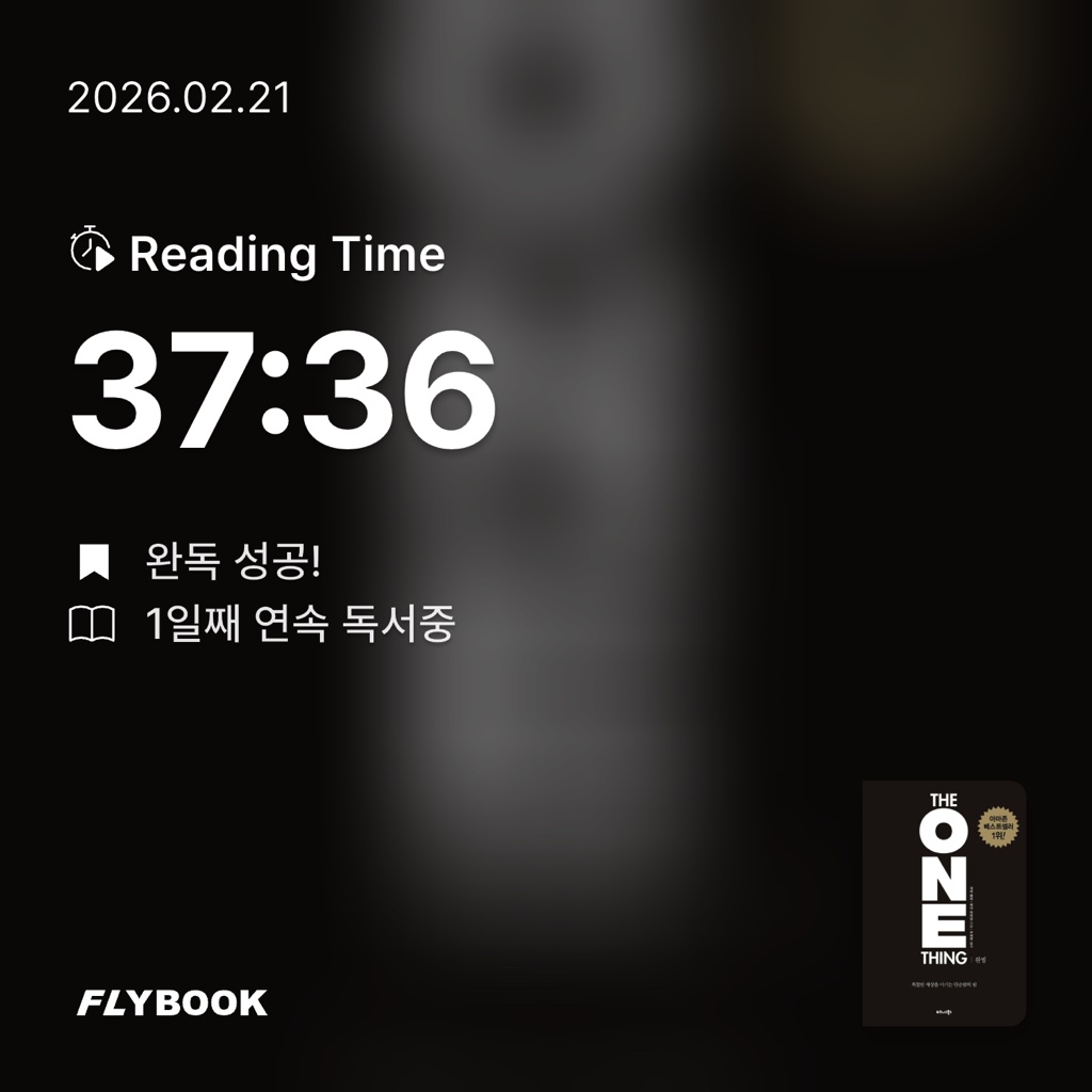 캐스퍼님의 원씽 게시물 이미지