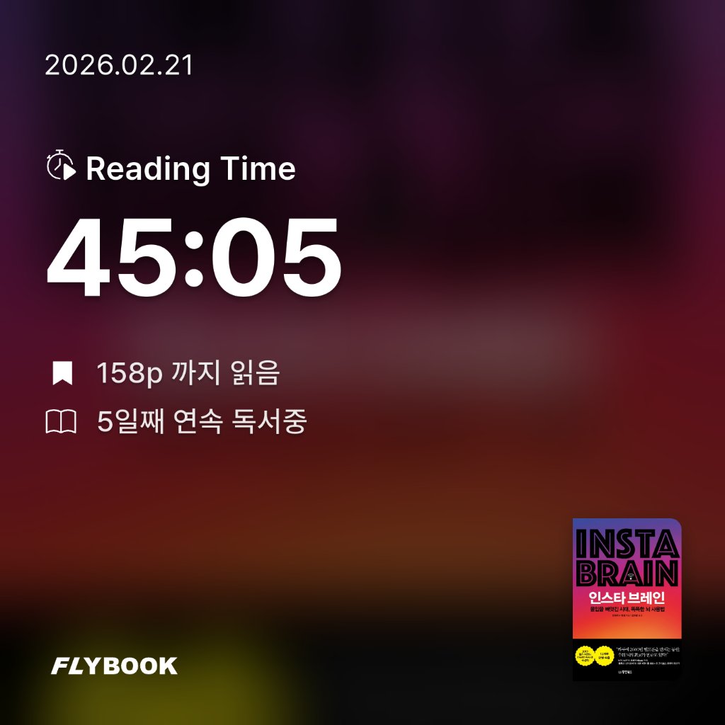 욜님의 인스타 브레인 게시물 이미지