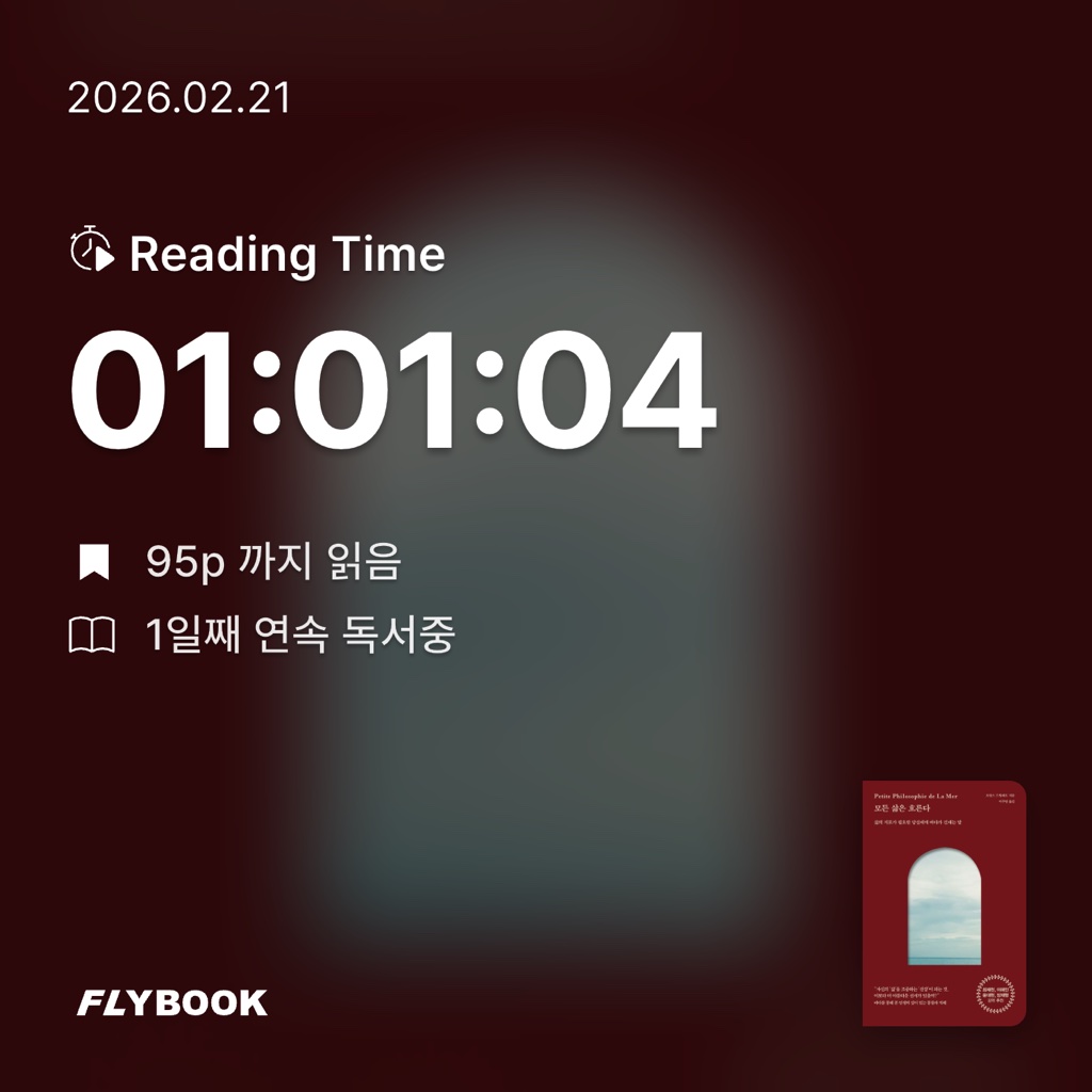 캐스퍼님의 모든 삶은 흐른다 게시물 이미지