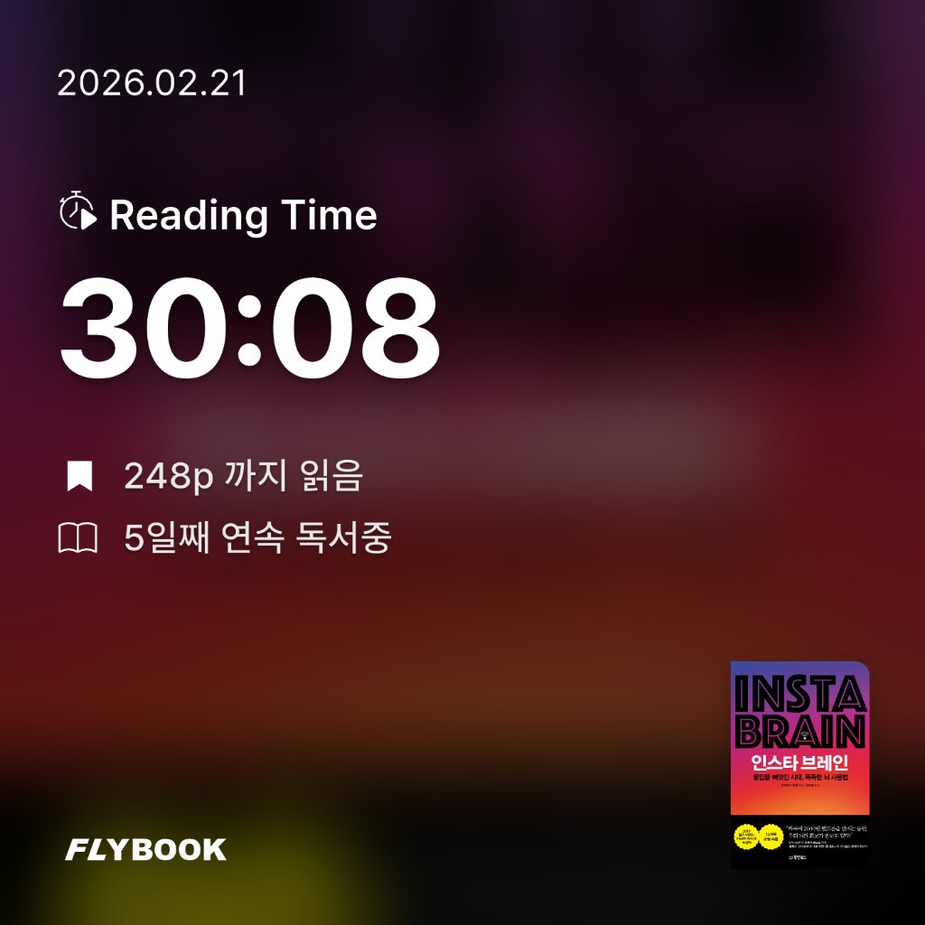 욜님의 인스타 브레인 게시물 이미지