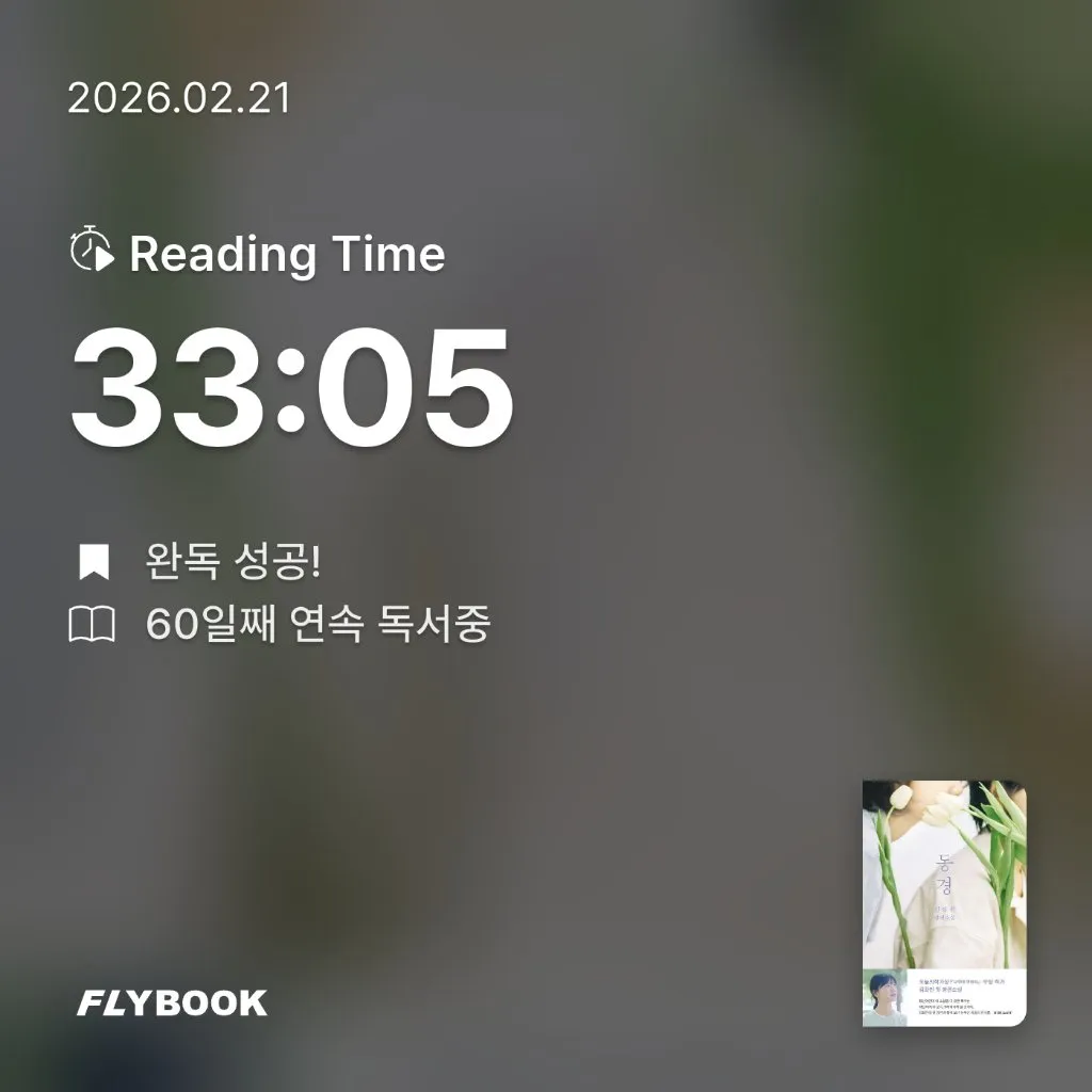 Jiyeon Park님의 동경 게시물 이미지