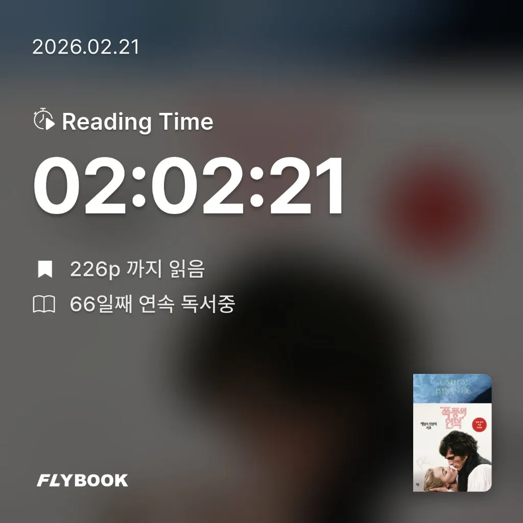 주진숙님의 폭풍의 언덕 게시물 이미지