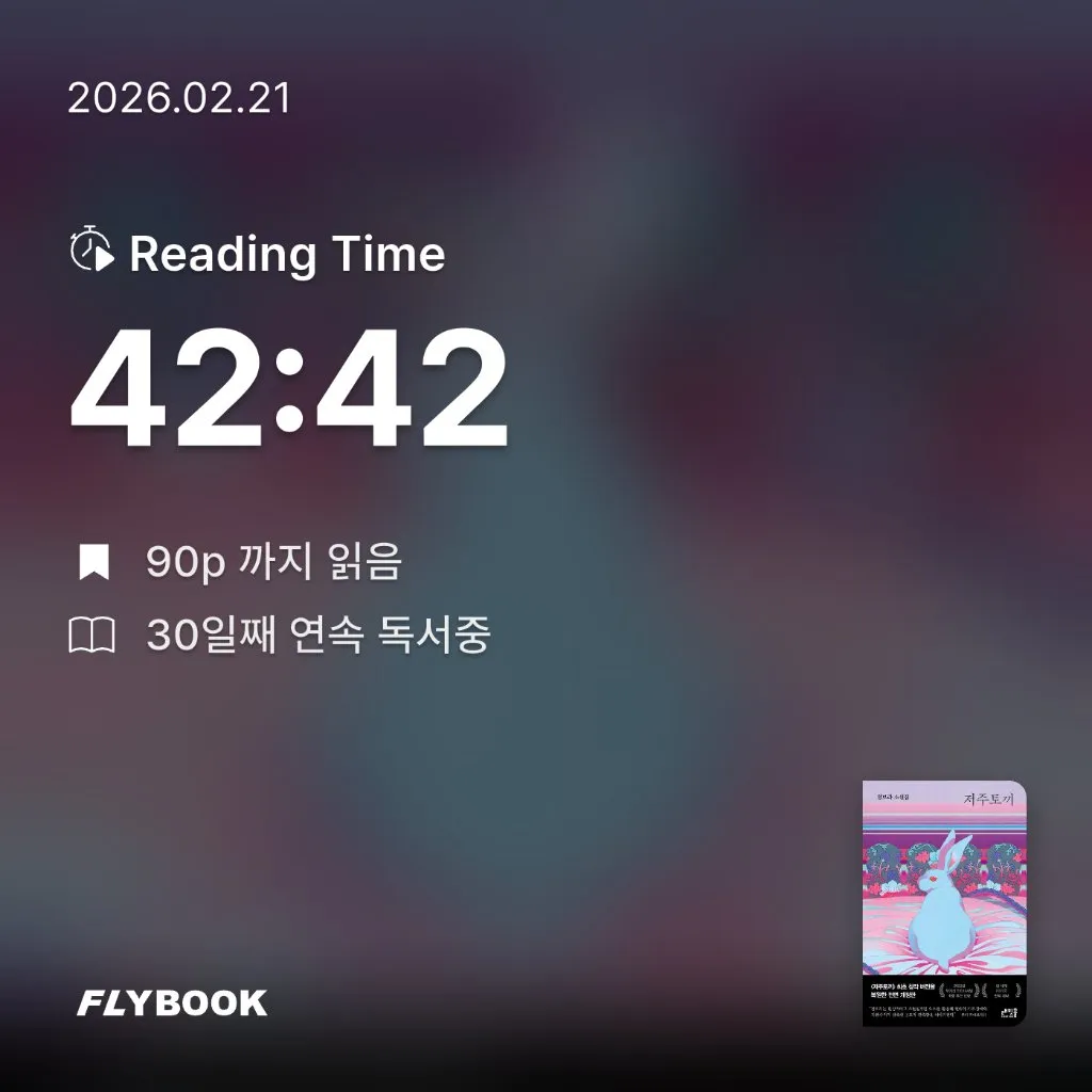 로즈베리님의 저주토끼 게시물 이미지