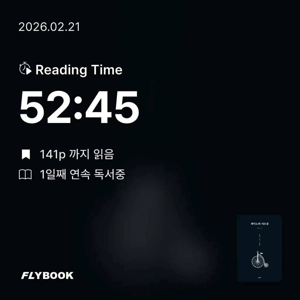 저뉴님의 세이노의 가르침 게시물 이미지