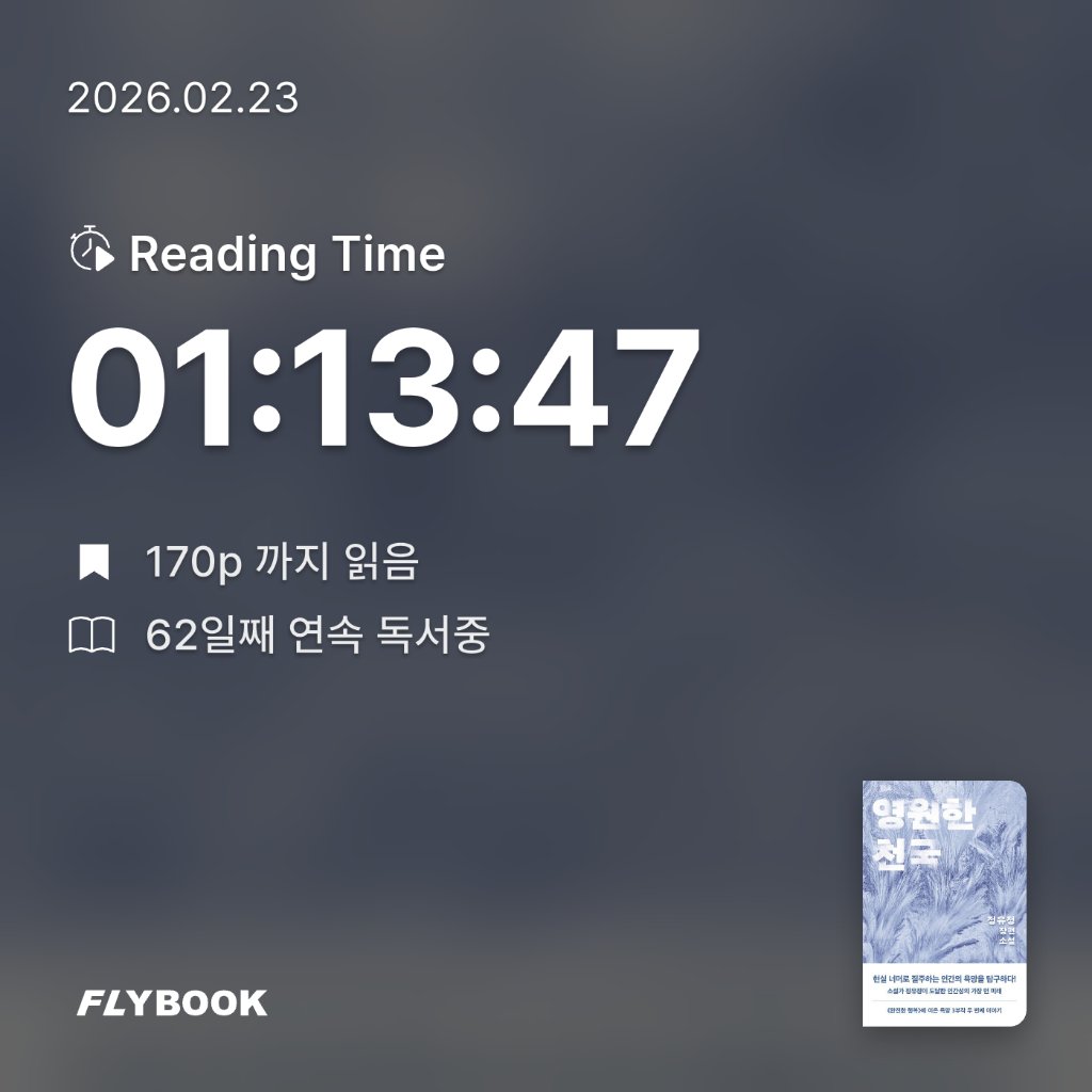 Jiyeon Park님의 영원한 천국 게시물 이미지