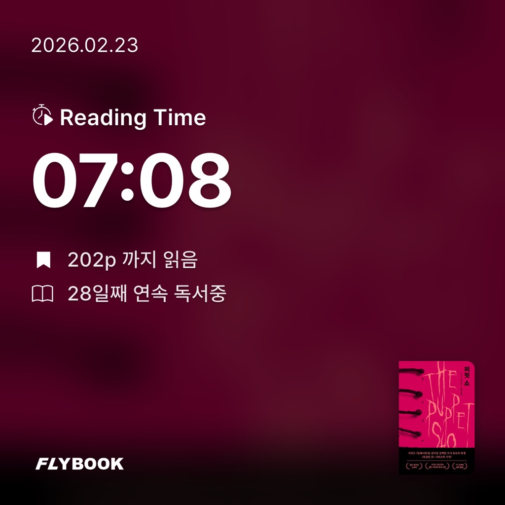 유지현님의 퍼핏 쇼 게시물 이미지