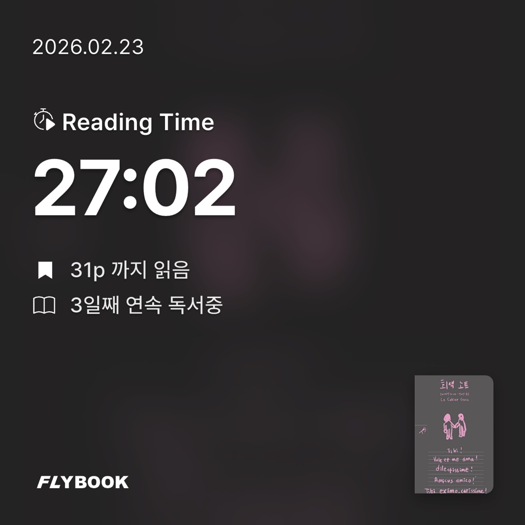 ue6lyamest님의 회색 노트 게시물 이미지