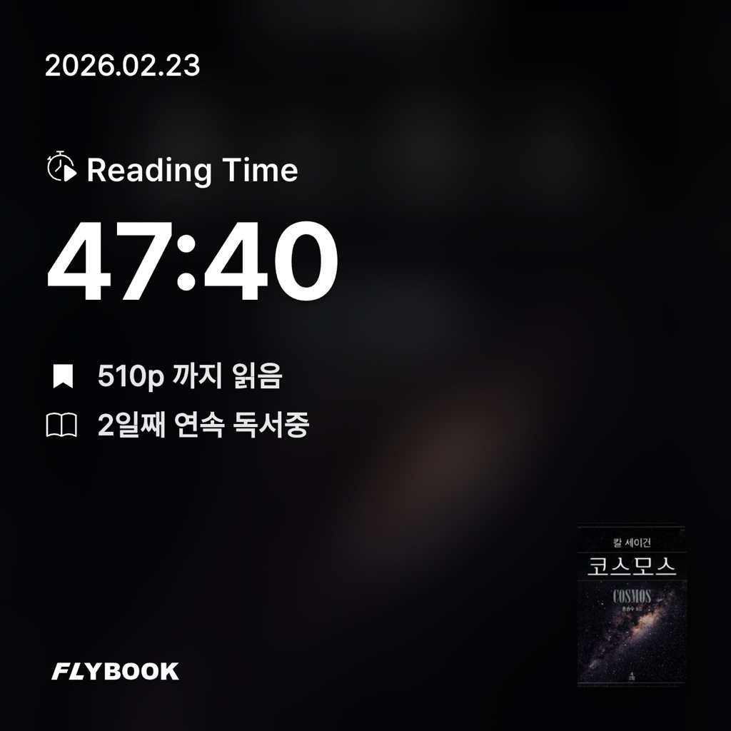 홈런 타이거즈님의 코스모스 게시물 이미지