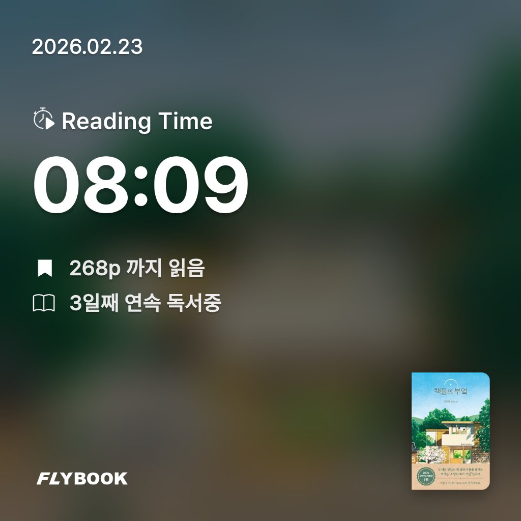 SIA님의 책들의 부엌 게시물 이미지