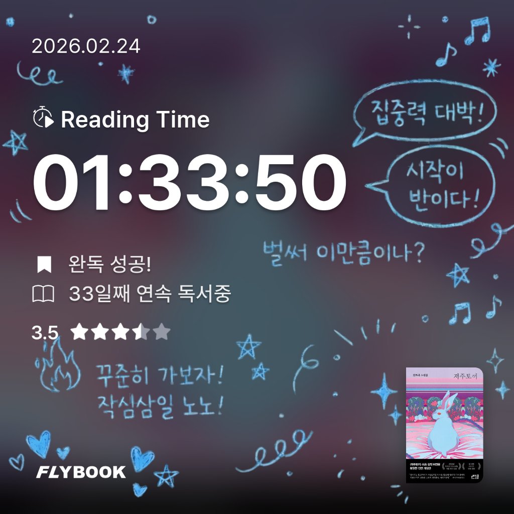 로즈베리님의 저주토끼 게시물 이미지