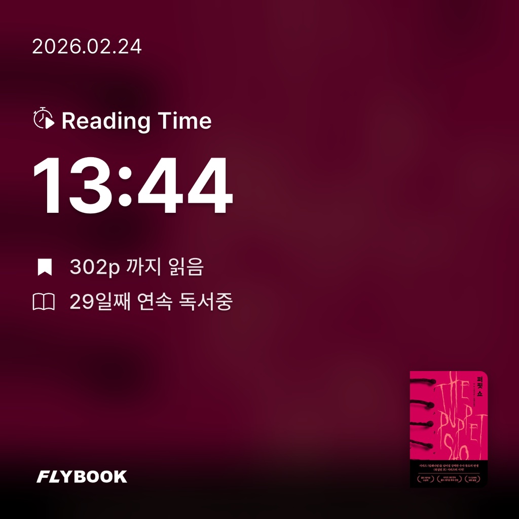 유지현님의 퍼핏 쇼 게시물 이미지