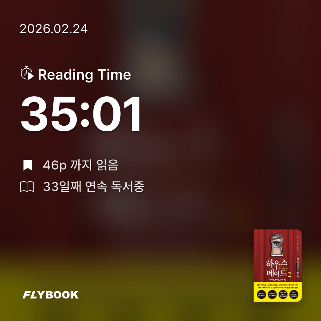 로즈베리님의 하우스메이드 2 게시물 이미지