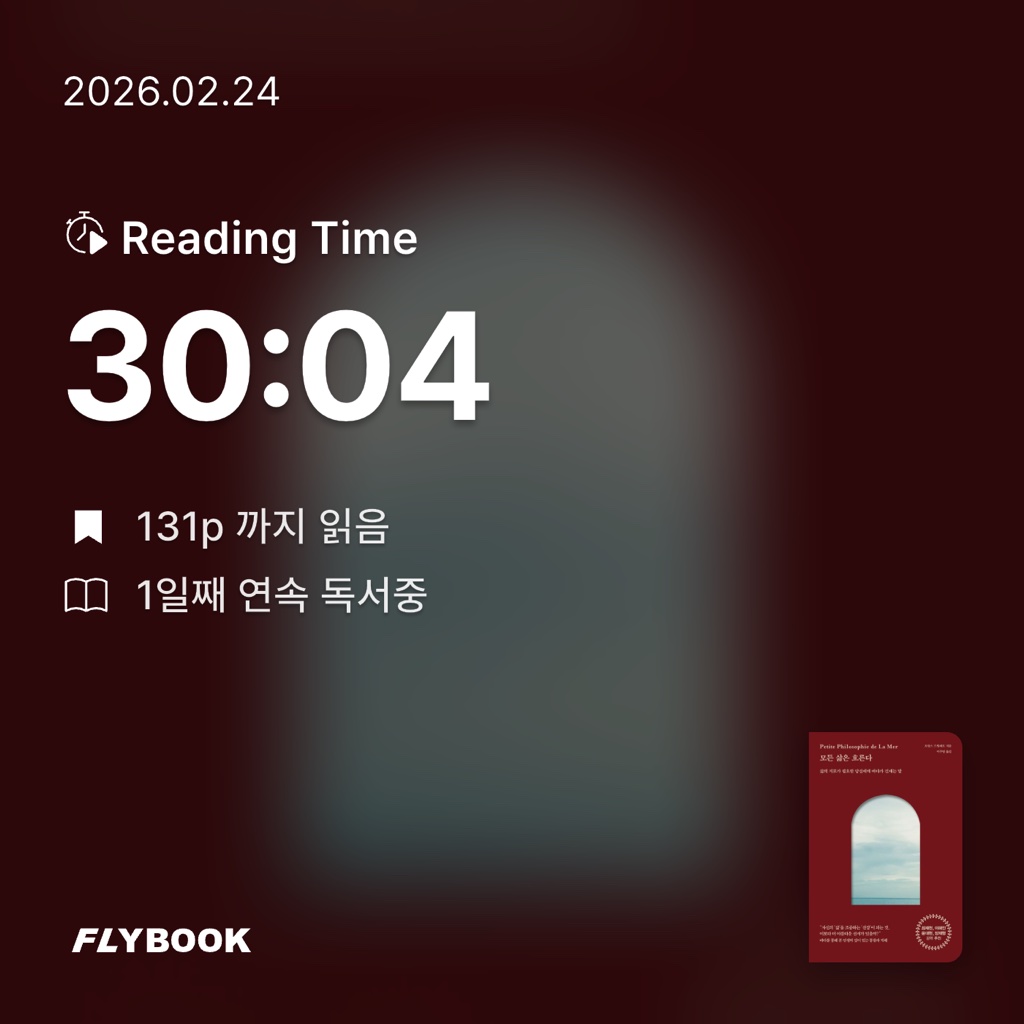 캐스퍼님의 모든 삶은 흐른다 게시물 이미지