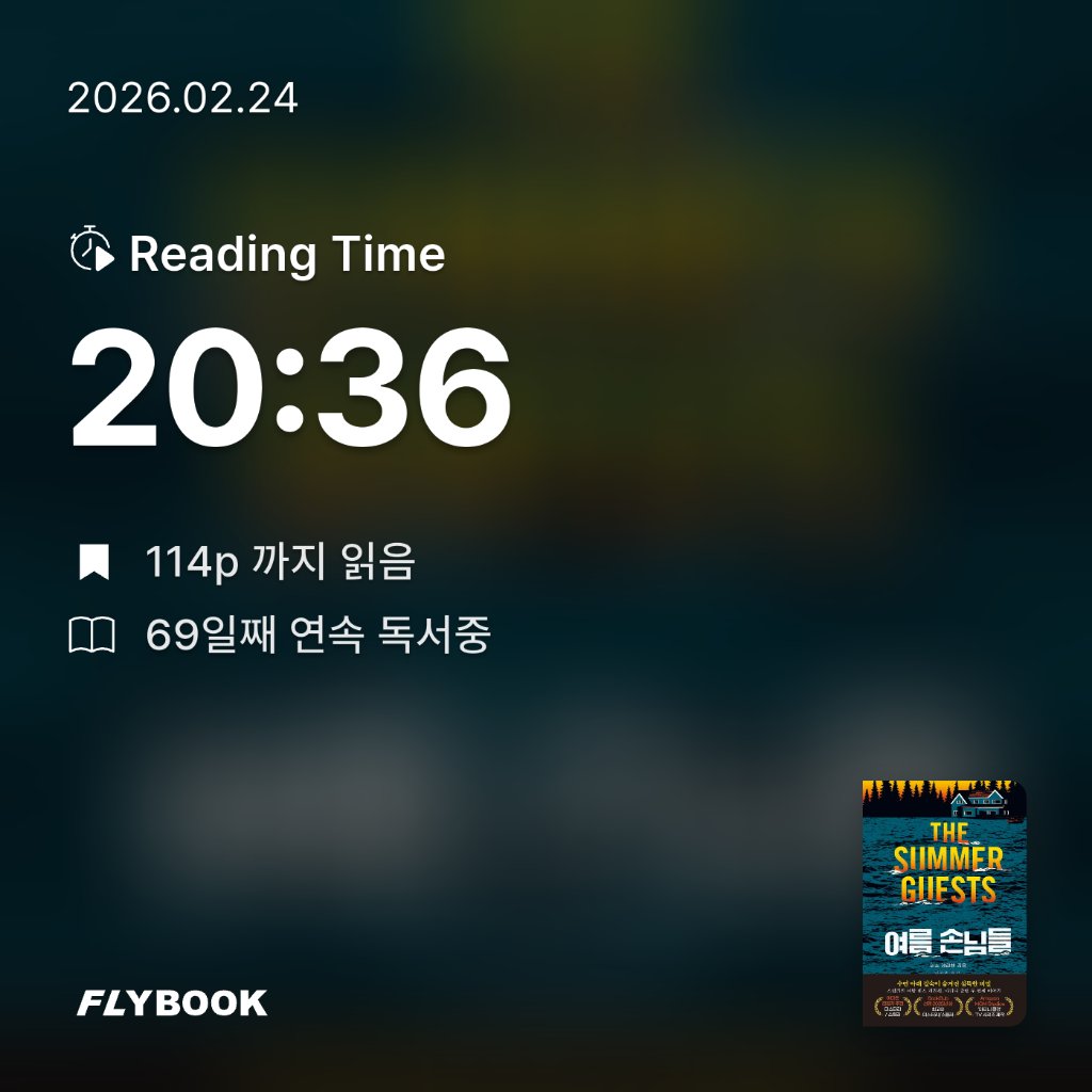 주진숙님의 여름 손님들 게시물 이미지