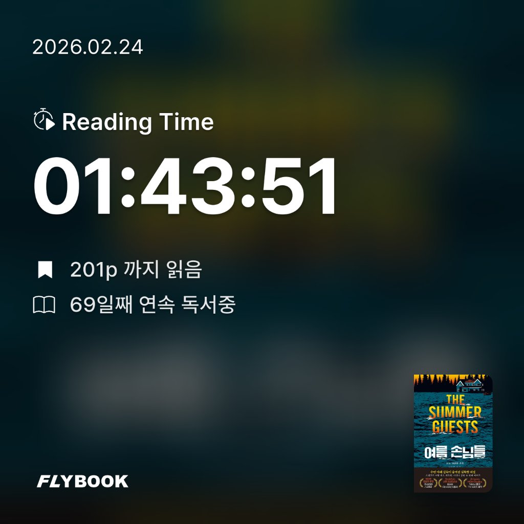 주진숙님의 여름 손님들 게시물 이미지