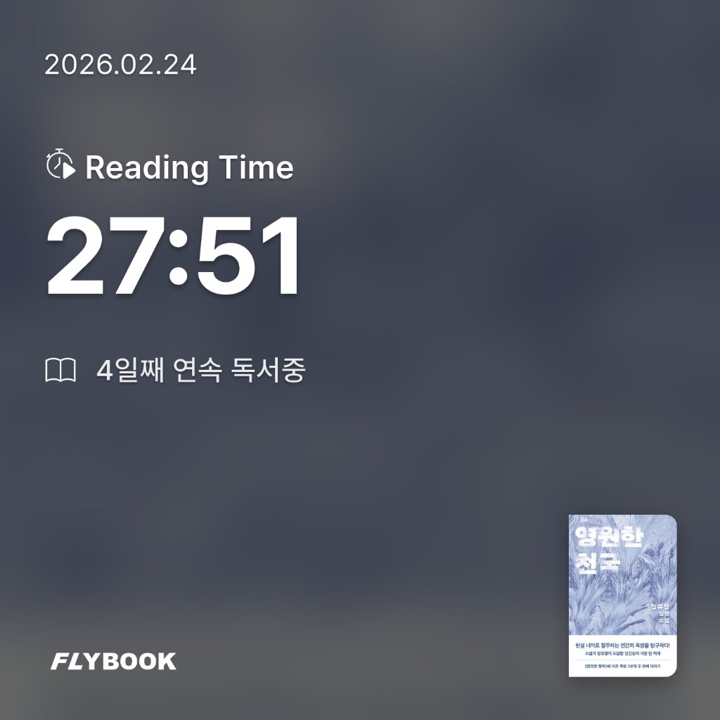 유딩님의 영원한 천국 게시물 이미지