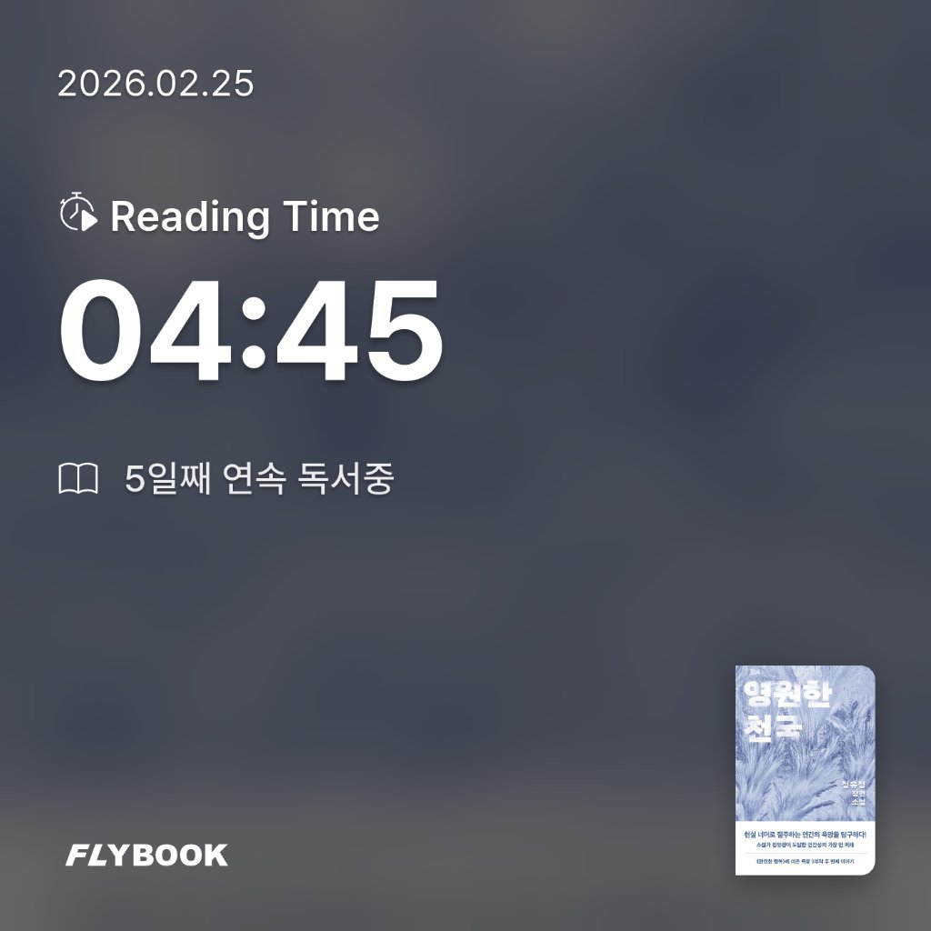 유딩님의 영원한 천국 게시물 이미지