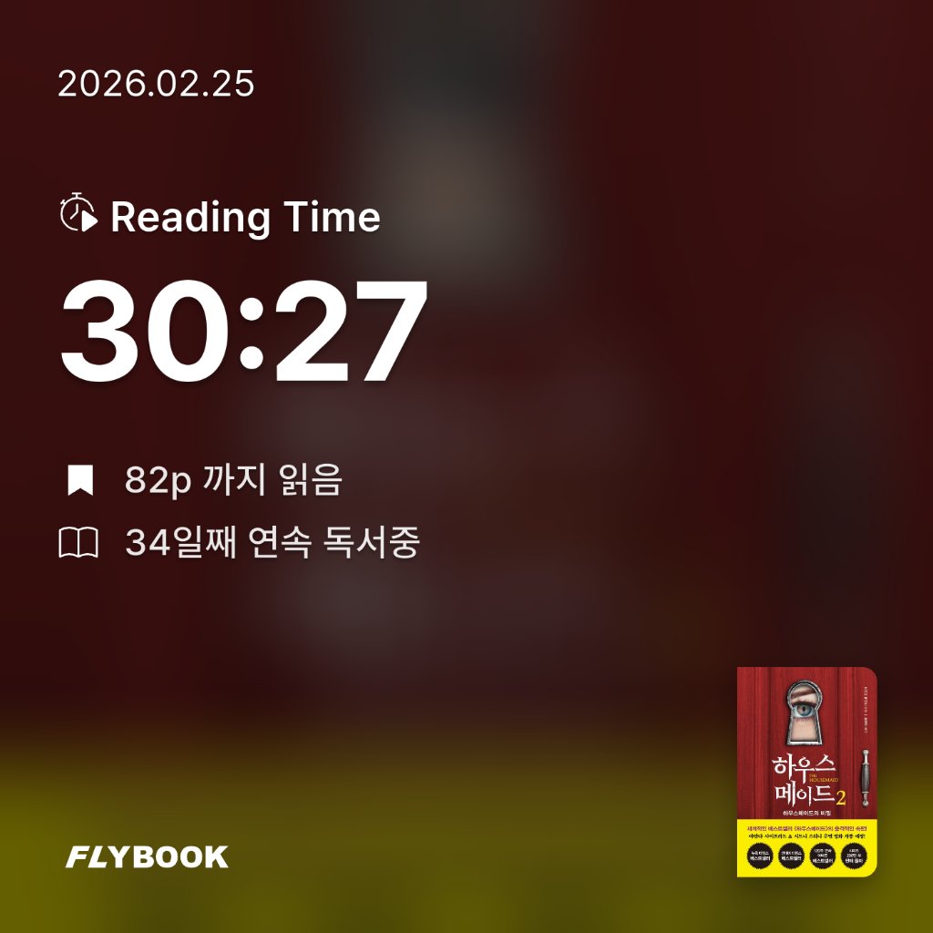 로즈베리님의 하우스메이드 2 게시물 이미지