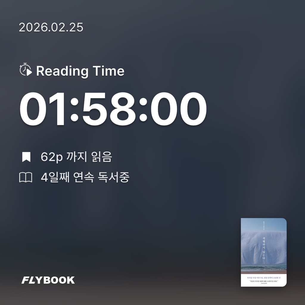 망이님의 작별하지 않는다 게시물 이미지