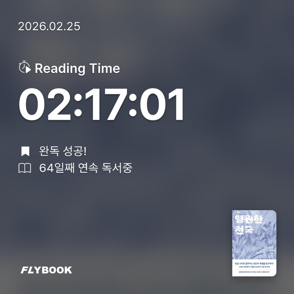 Jiyeon Park님의 영원한 천국 게시물 이미지