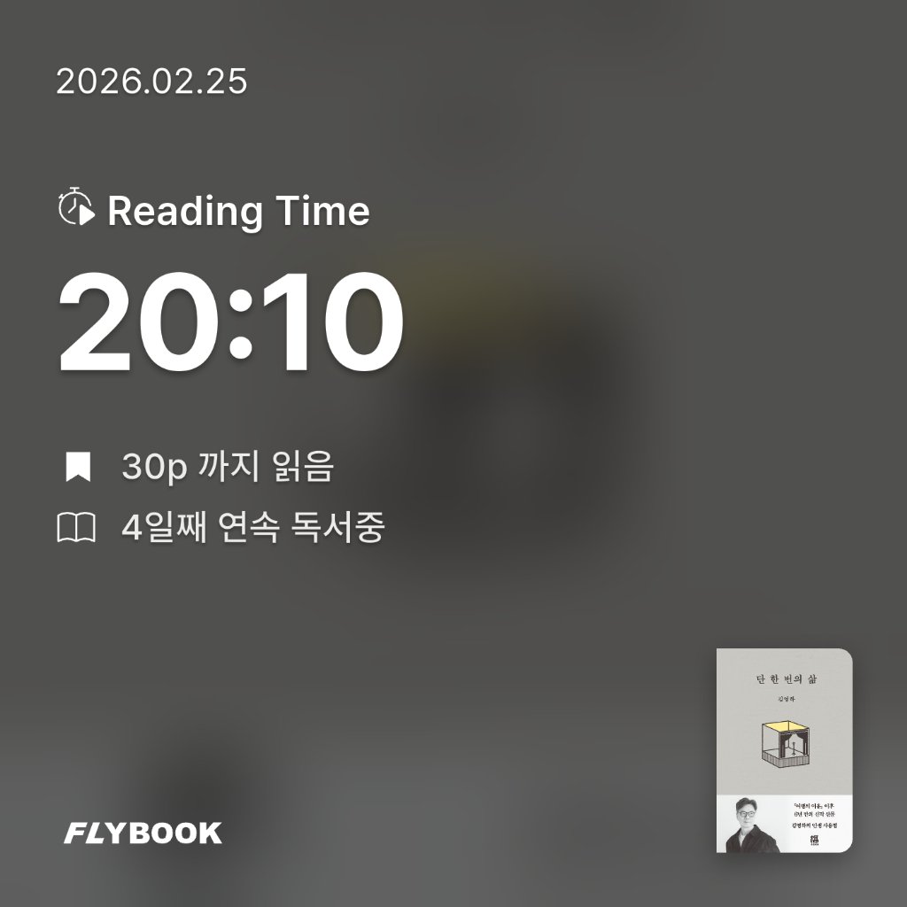 Celine.cho님의 단 한 번의 삶 게시물 이미지